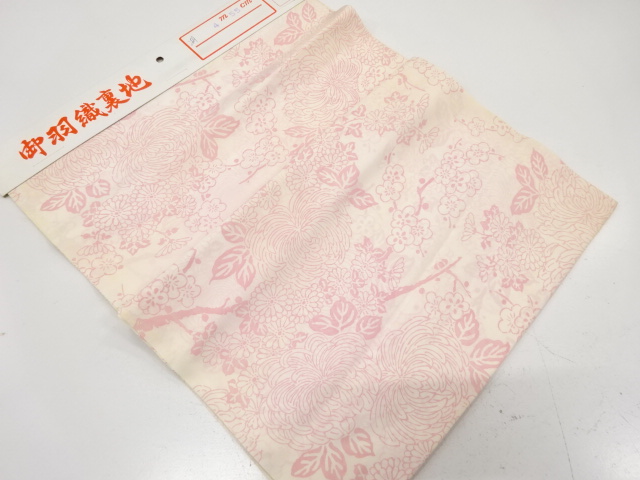 Japanese Kimono / Others (Bolt etc) Silk